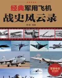 中国历代军用飞机视频